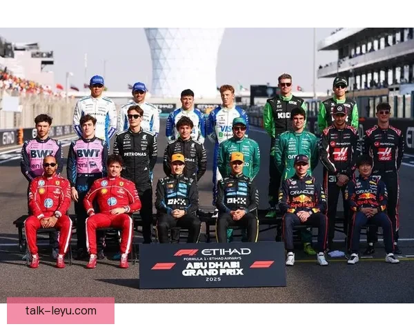 2026赛季F1车队阵容巨变引发围场震荡豪门策略争冠格局生变