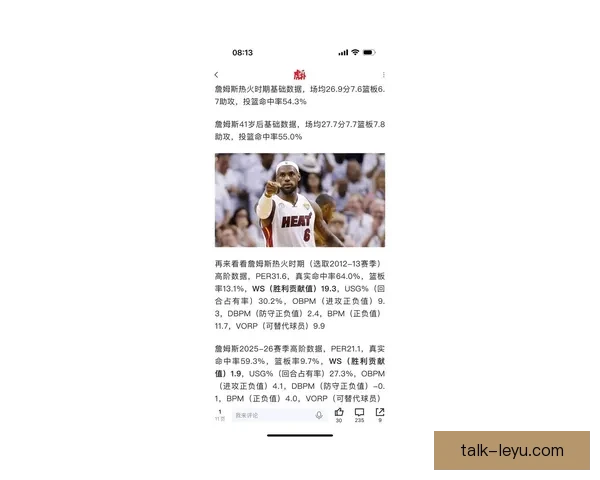 NBA最新动态：詹姆斯伤情更新热火逆转胜勇士球队前景分析